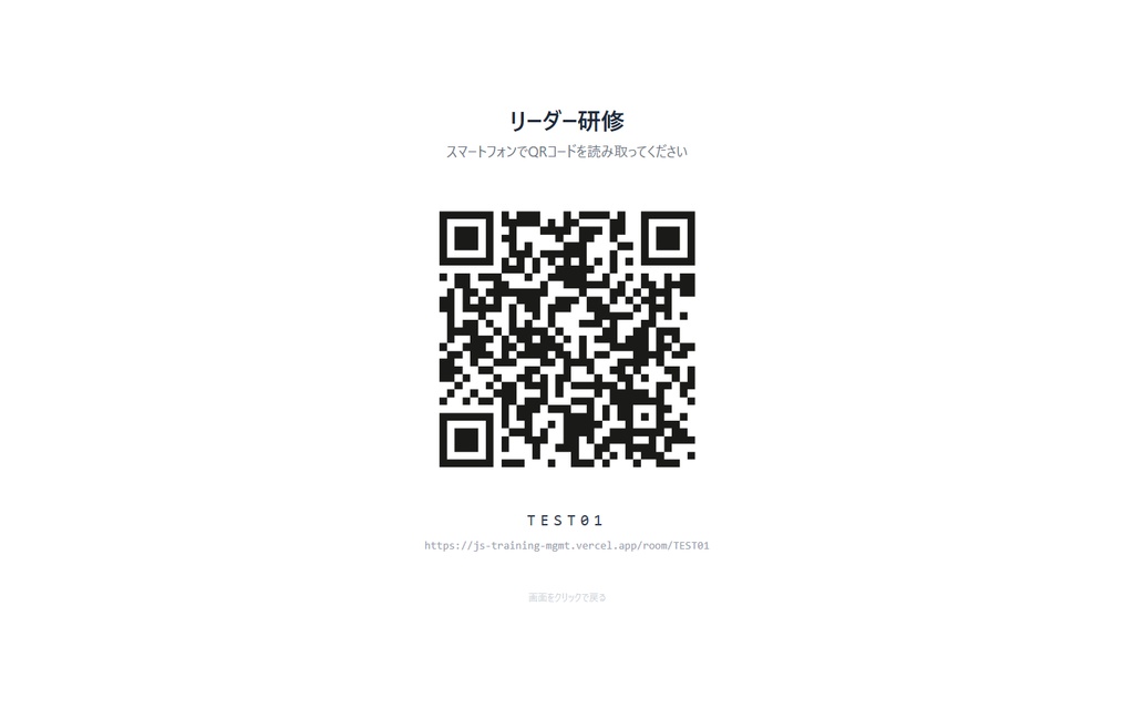 研修管理アプリ v1.0 | Google Drive連携・QRコードで参加できる研修課題管理プラットフォーム(Next.js / Vercel ソース一式)