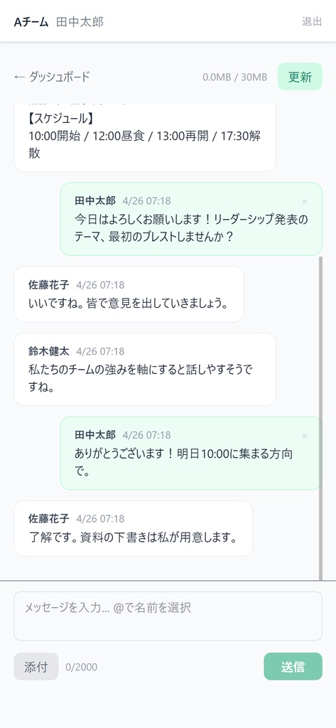 研修管理アプリ v1.0 | Google Drive連携・QRコードで参加できる研修課題管理プラットフォーム(Next.js / Vercel ソース一式)