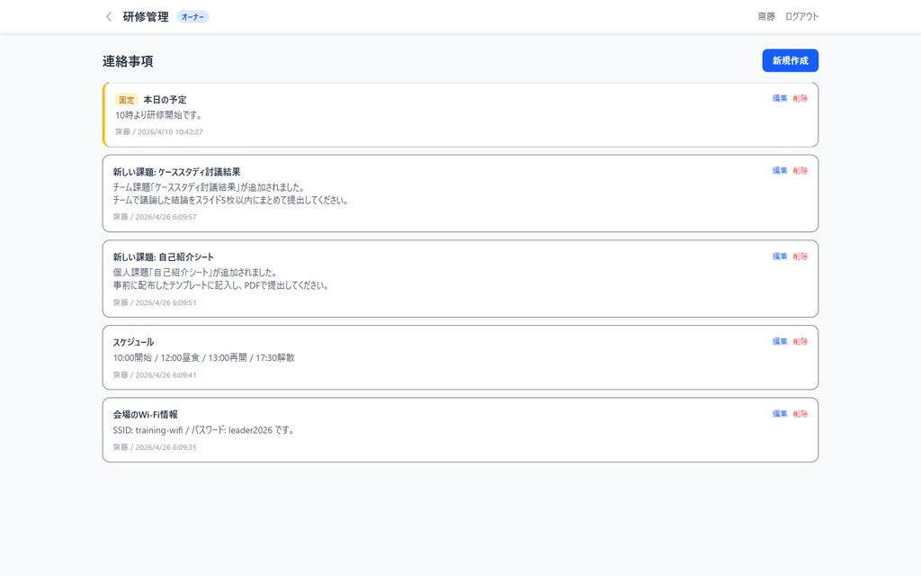 研修管理アプリ v1.0 | Google Drive連携・QRコードで参加できる研修課題管理プラットフォーム(Next.js / Vercel ソース一式)