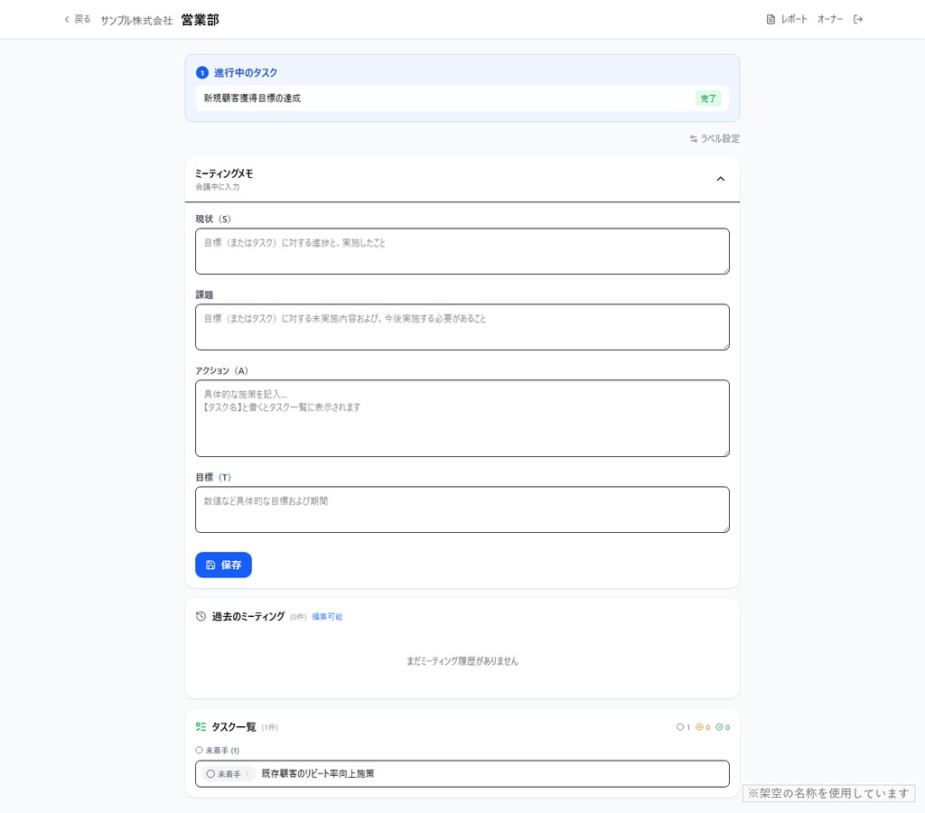 PDCA管理アプリLite版|部署ミーティング向けの課題管理・議事録改善ツール(AI改造プロンプト付き)