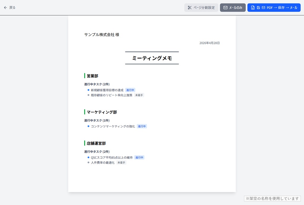 PDCA管理アプリLite版|部署ミーティング向けの課題管理・議事録改善ツール(AI改造プロンプト付き)