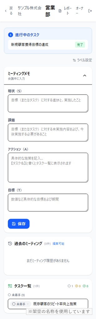 PDCA管理アプリLite版|部署ミーティング向けの課題管理・議事録改善ツール(AI改造プロンプト付き)