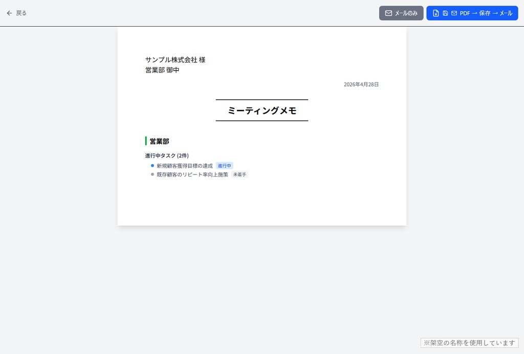 PDCA管理アプリLite版|部署ミーティング向けの課題管理・議事録改善ツール(AI改造プロンプト付き)
