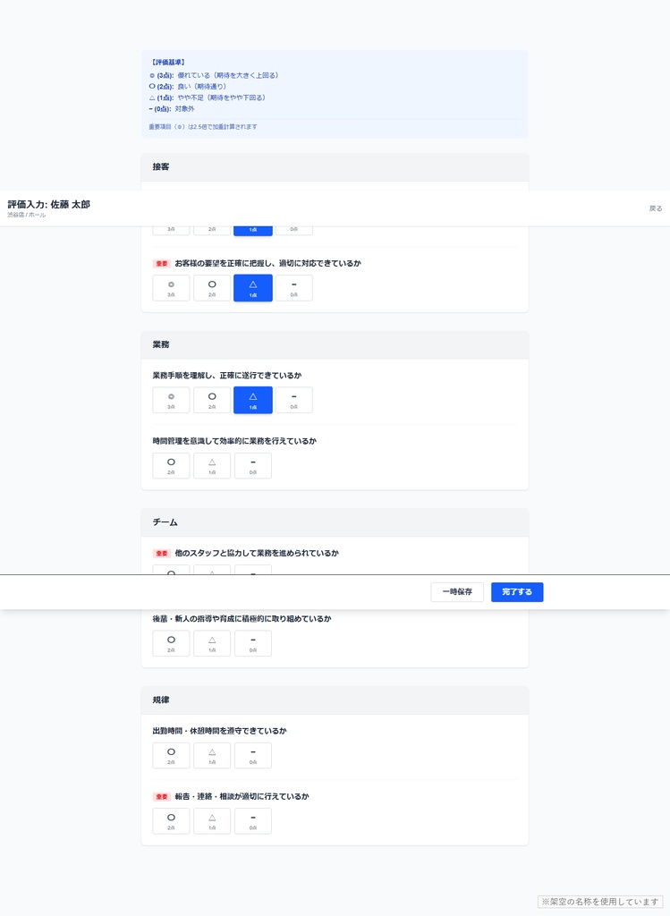 【改修OK】部下評価アプリ v1.0|日次/月次/年次サイクル×加重スコア×CSVをWeb化(Next.js / Vercel ソース一式・AI改造プロンプト10種付き)