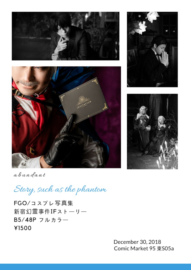 「Story, such as the phantom」  FGO／ｉｆスートリーフォトブック