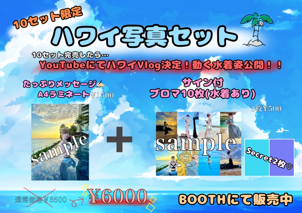 ハワイ写真フルコンプセット