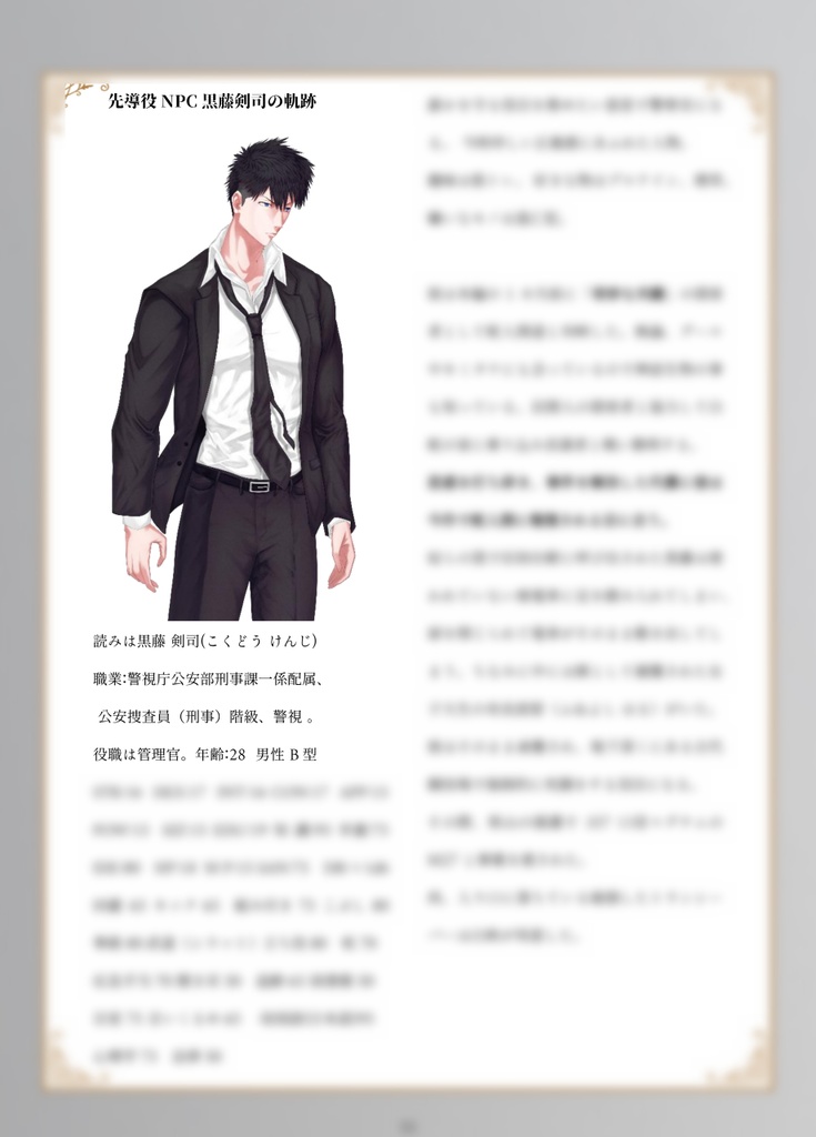 PSYNITY PATH episode2~3 クトゥルフ神話trpgシナリオ