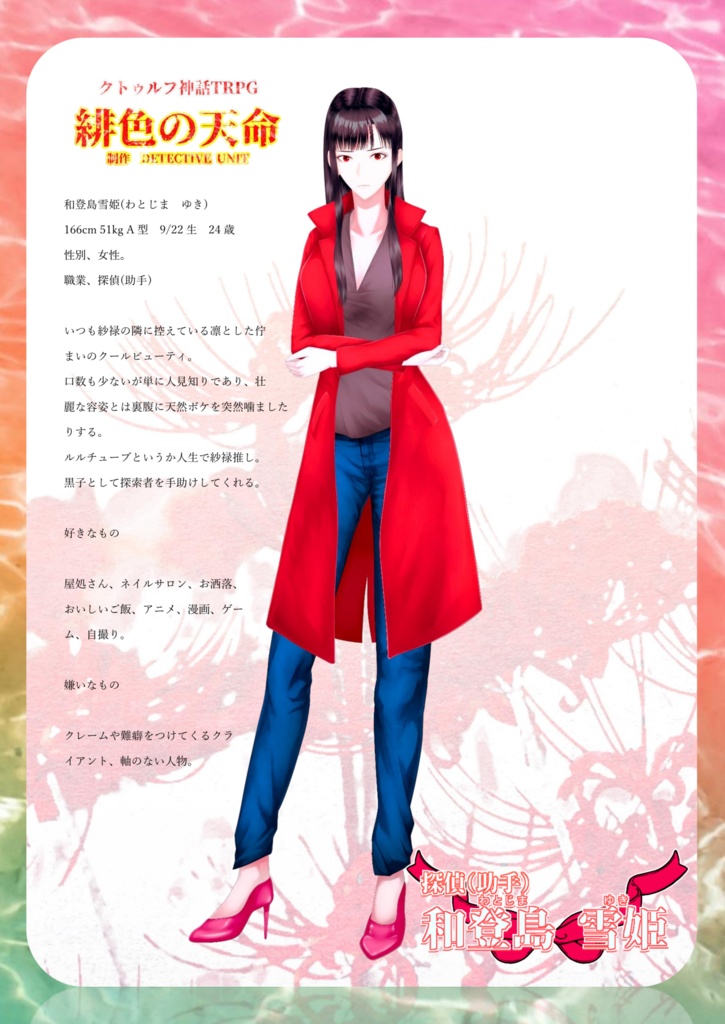 緋色の天命 ヒロインアクリルスタンドフィギュア