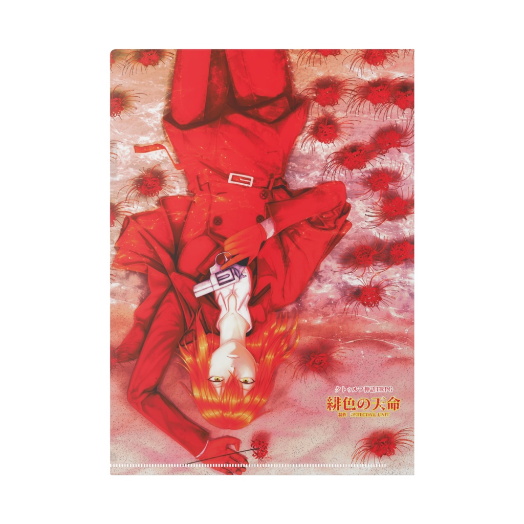 緋色の天命クリアファイル 阿夜&紗禄