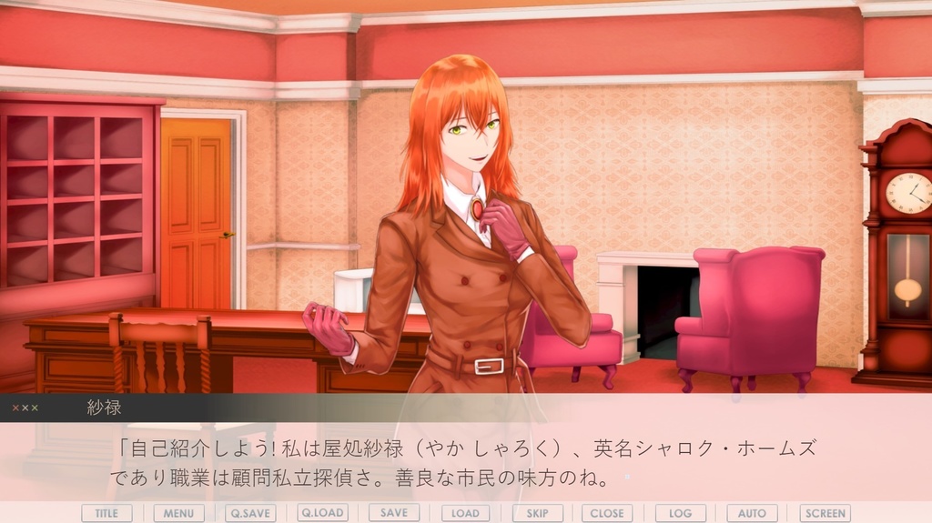 紗禄のケースファイル REMEMBER MEMORY 【windows版】