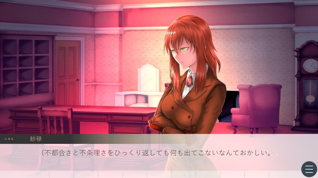 紗禄のケースファイル REMEMBER MEMORY 【windows版】