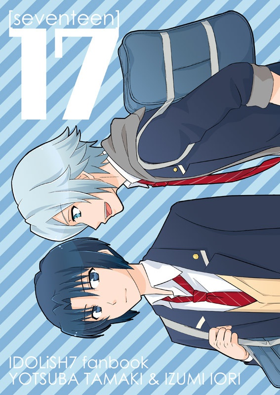 17【アイナナたまいお】