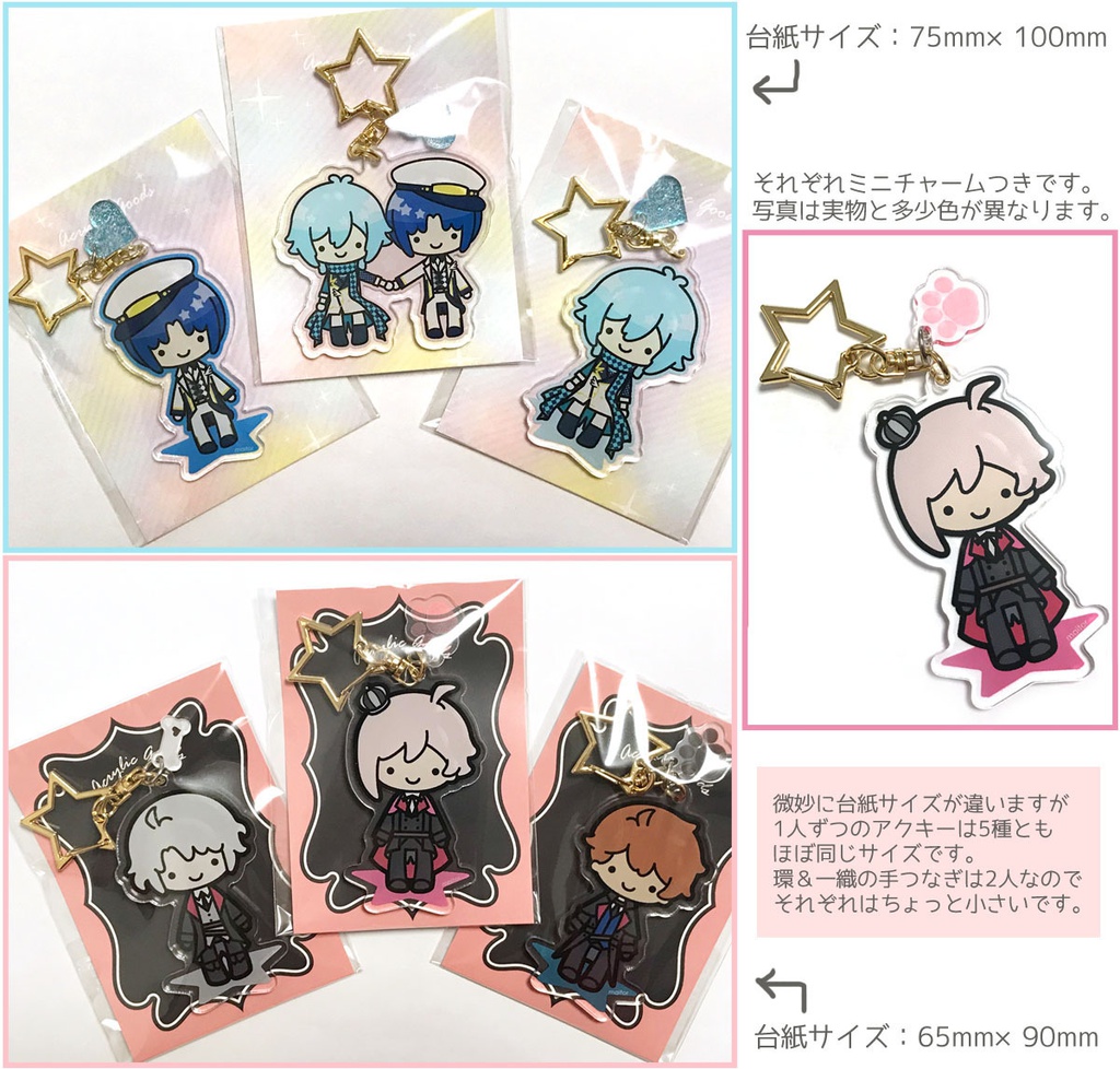 アイナナアクキー