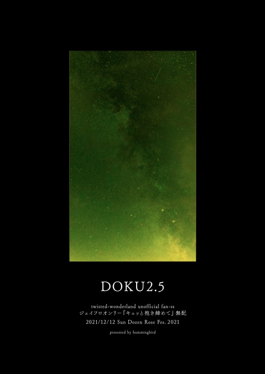 DOKU2.5