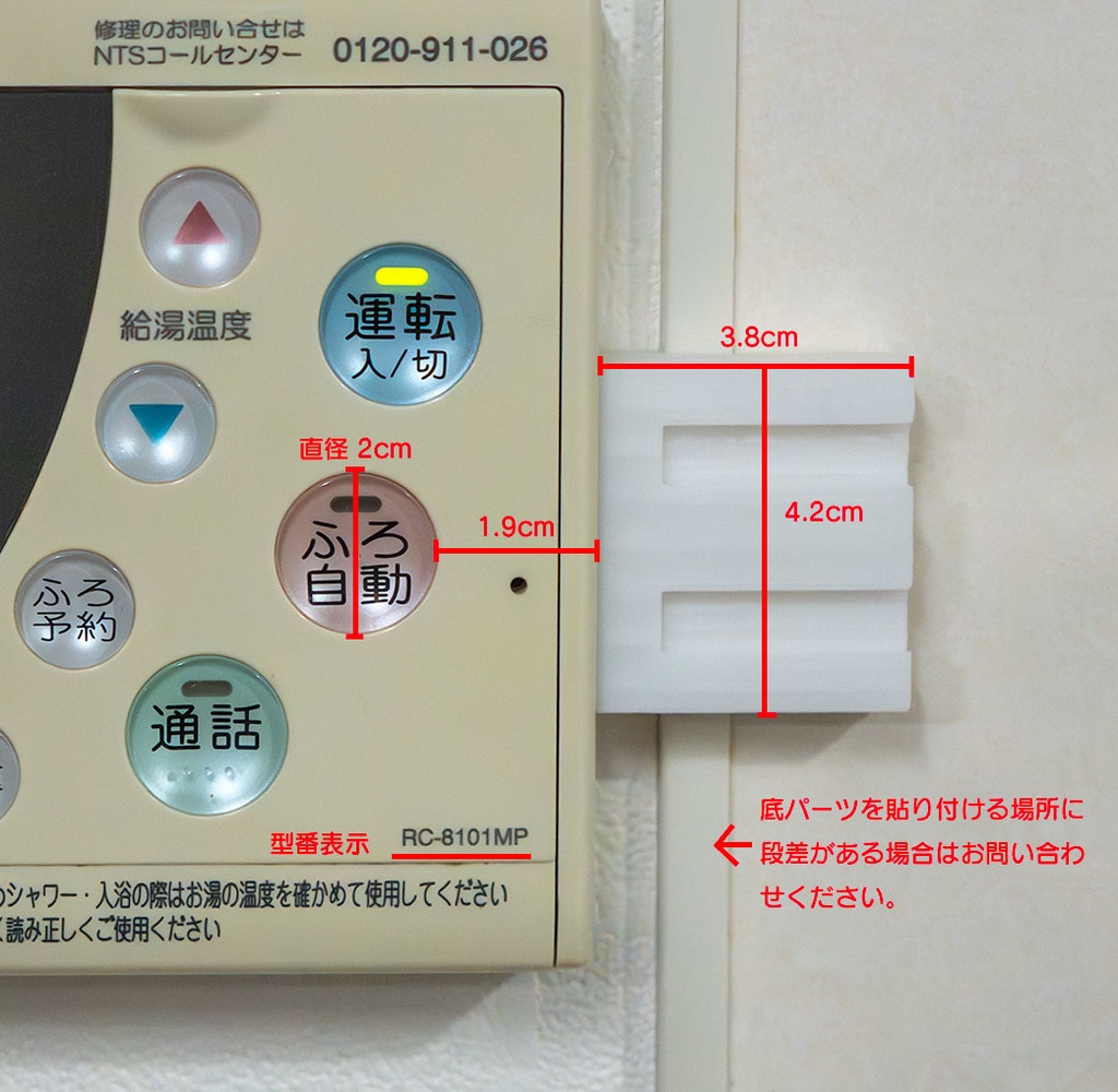 ノーリツ製給湯器リモコンにSwitchBotを取り付けるアダプタ