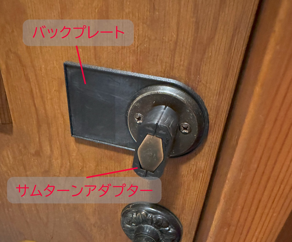 ASSAアブロイ製サムターンアダプタ