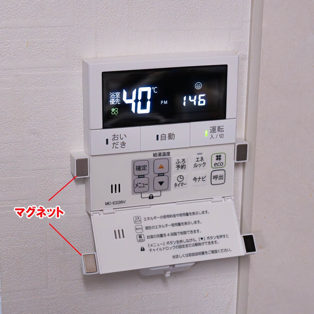 リンナイ給湯器リモコン用SwitchBot補助具