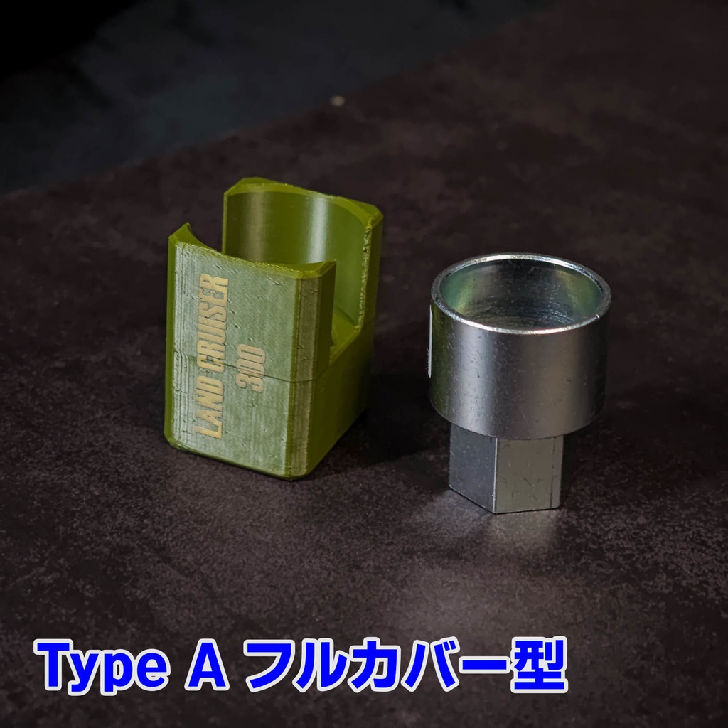 ランクル/アルヴェル用ロックナットアダプター保管ケース