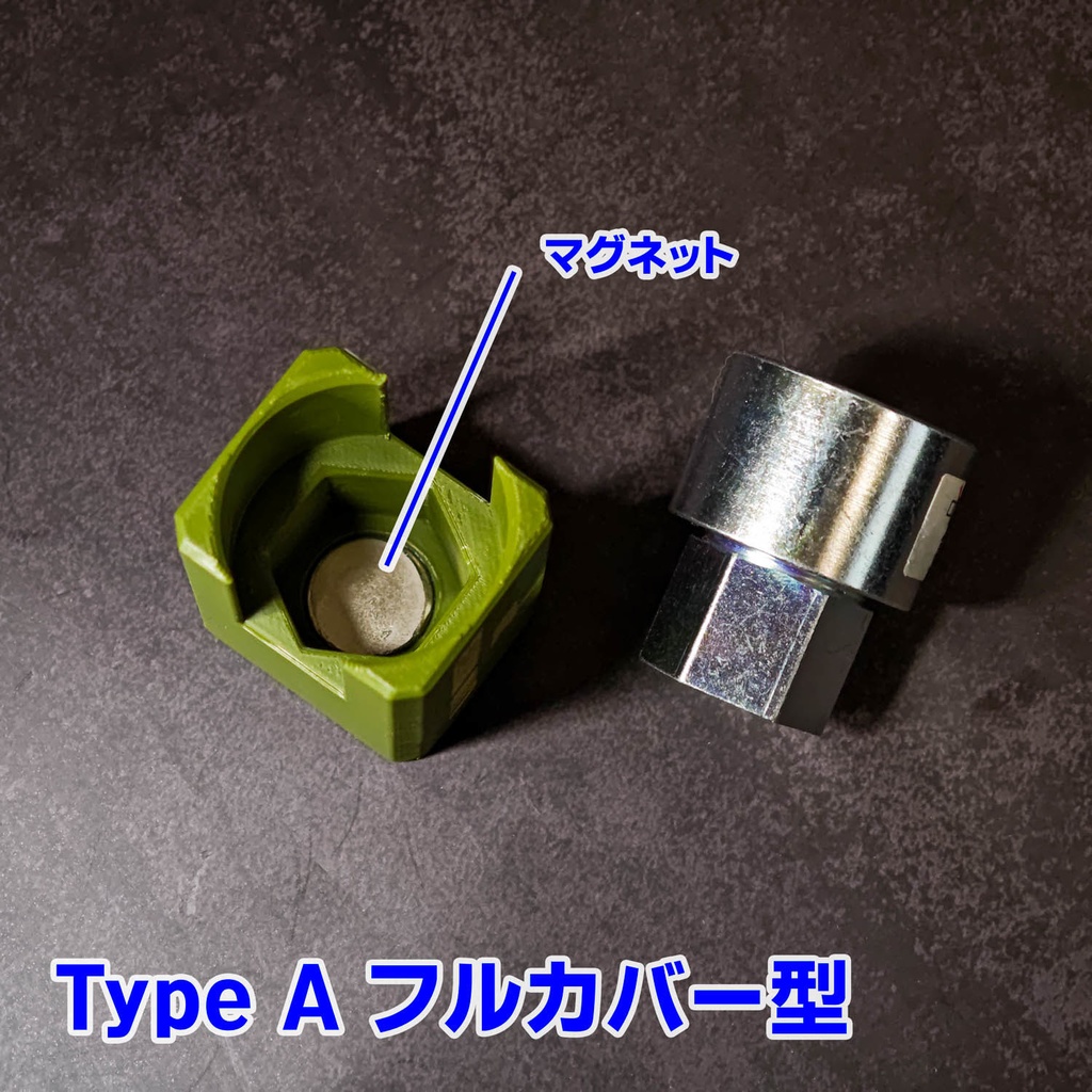 ランクル/アルヴェル用ロックナットアダプター保管ケース