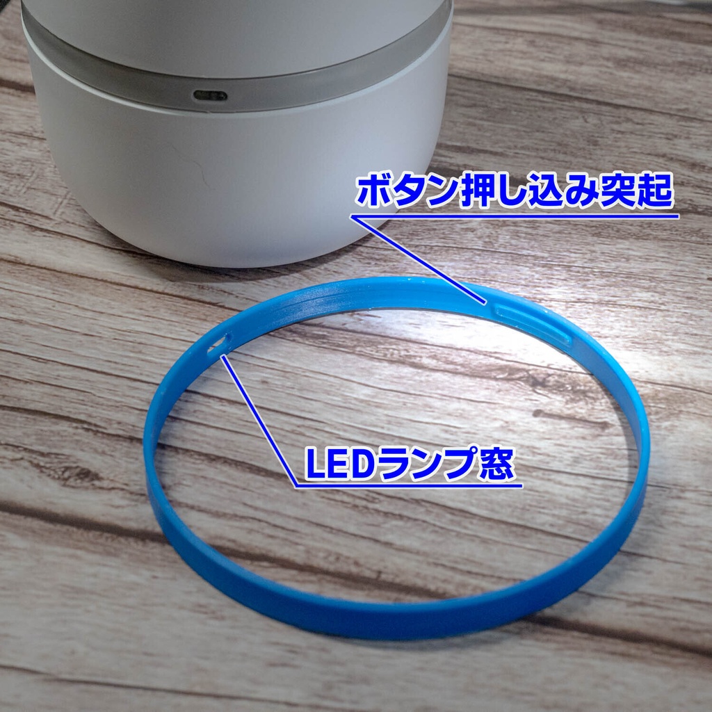 マモルーム電源自動化リング