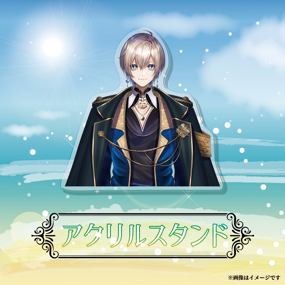 あおそら初!グッズ