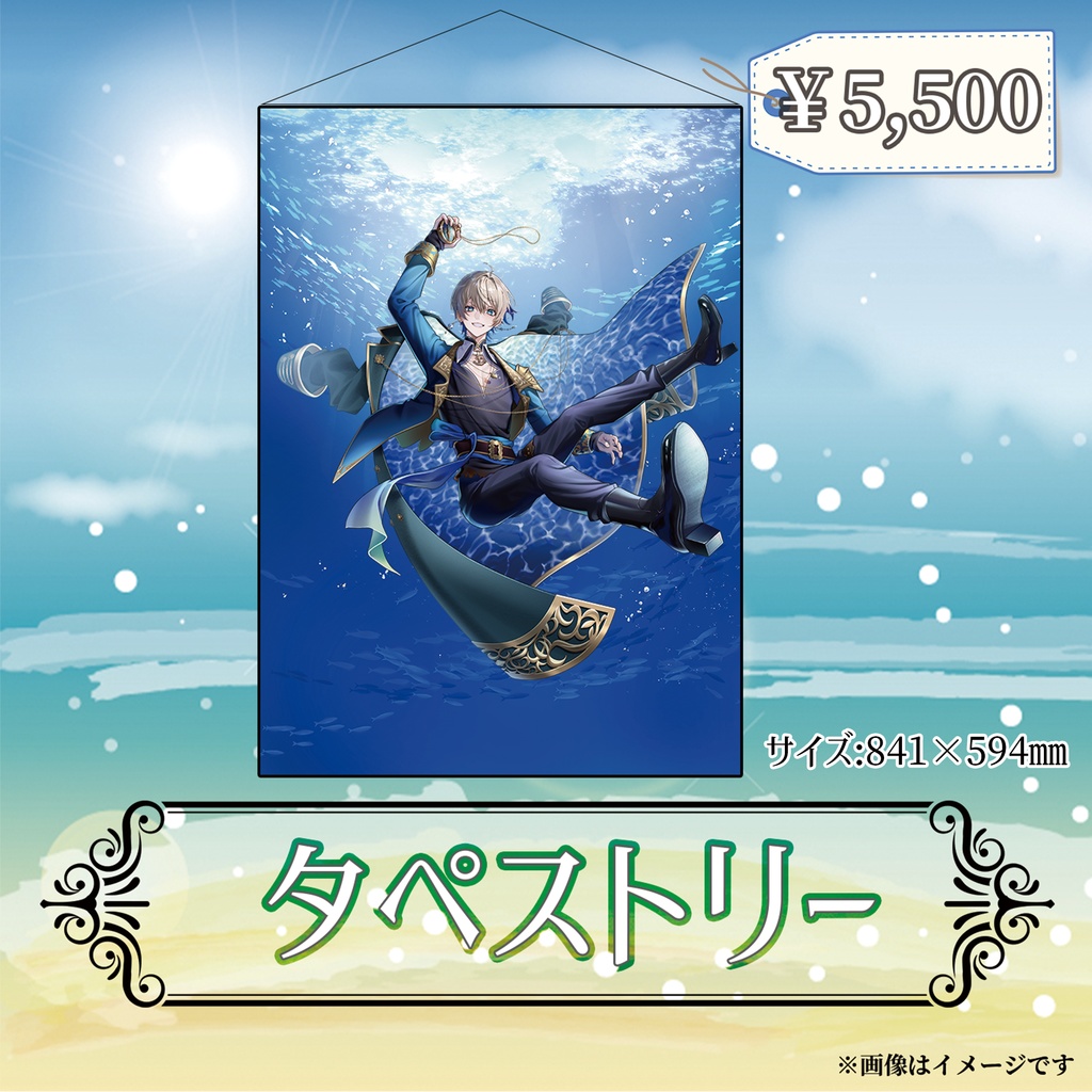 あおそらグッズ Ver1.0