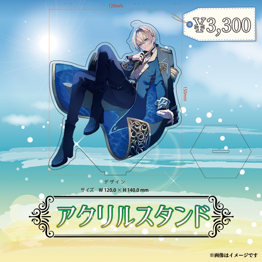 あおそらグッズ Ver1.0