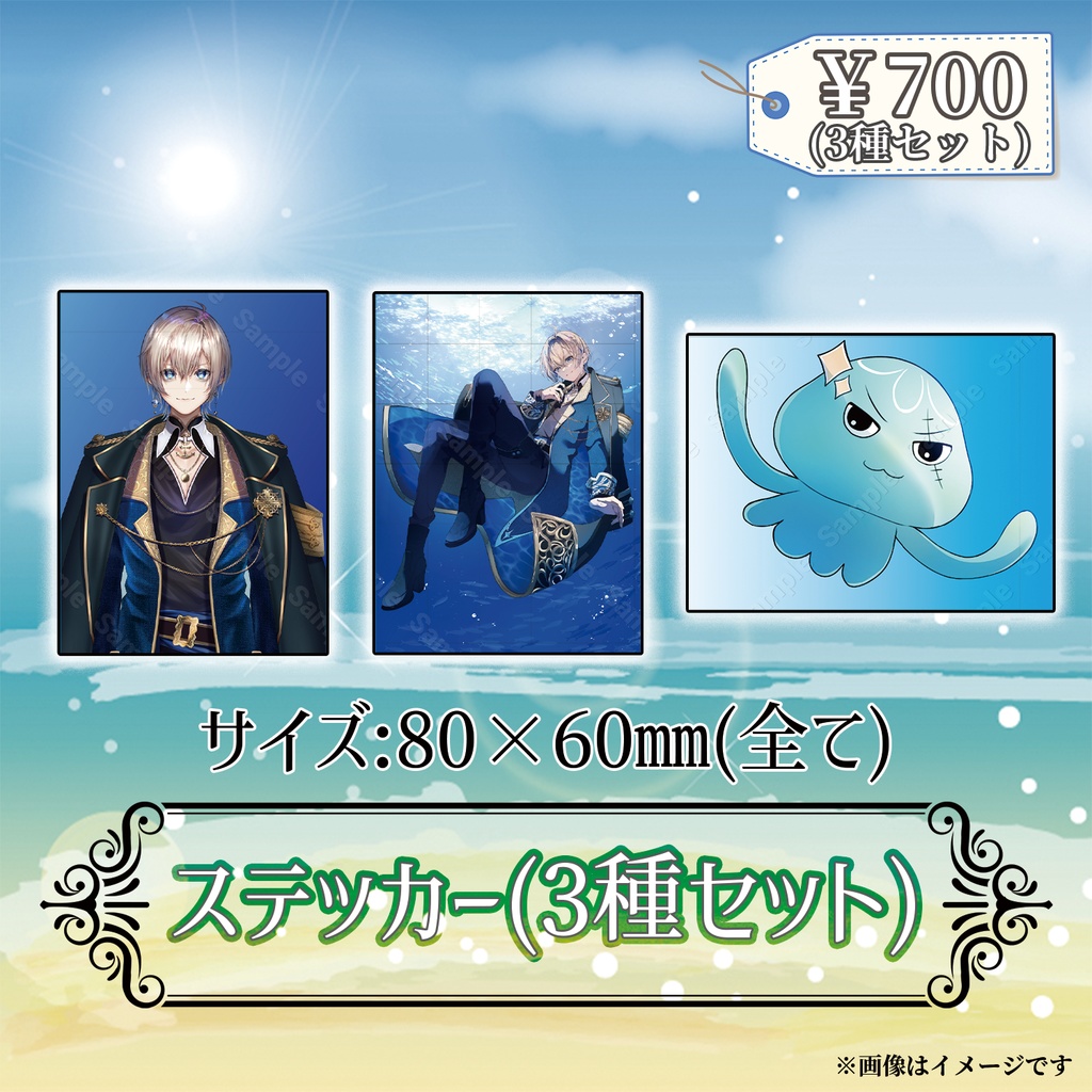 あおそらグッズ Ver1.0