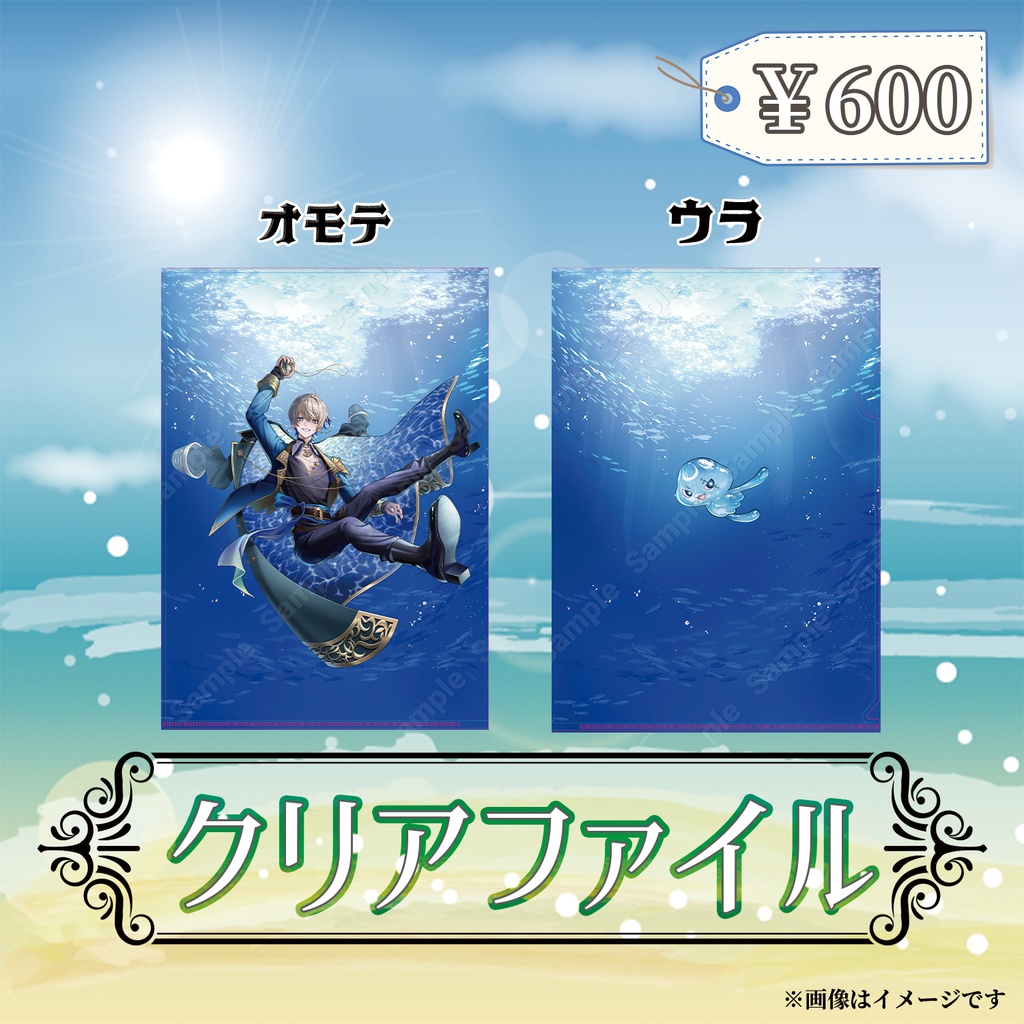 あおそらグッズ Ver1.0