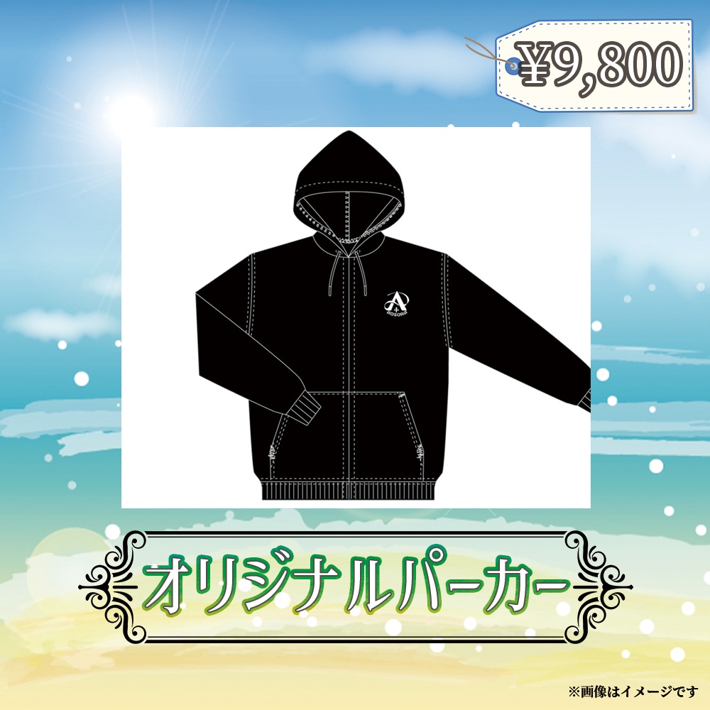 あおそら新衣装発表記念グッズ