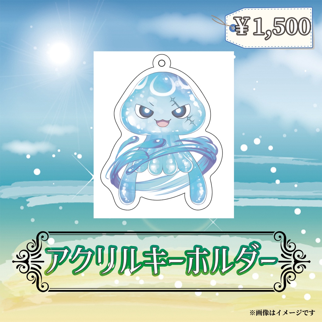 あおそら新衣装発表記念グッズ