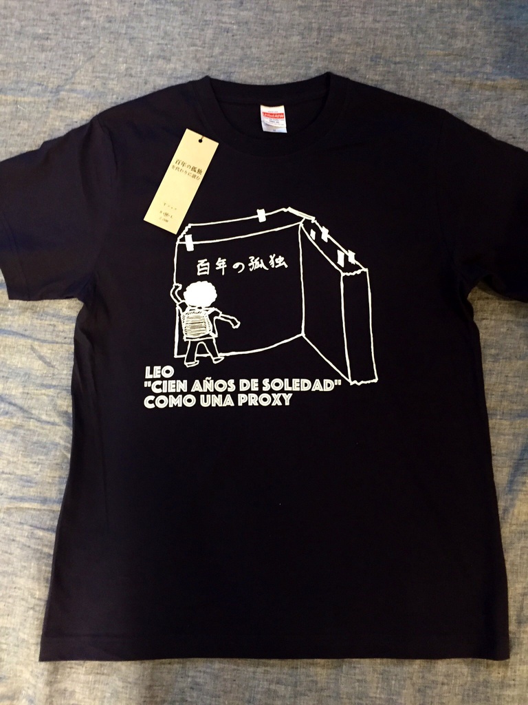 『『百年の孤独』を代わりに読む』オリジナルTシャツ