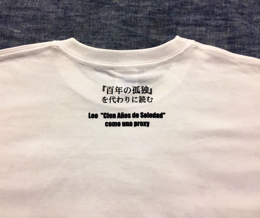 『『百年の孤独』を代わりに読む』オリジナルTシャツ