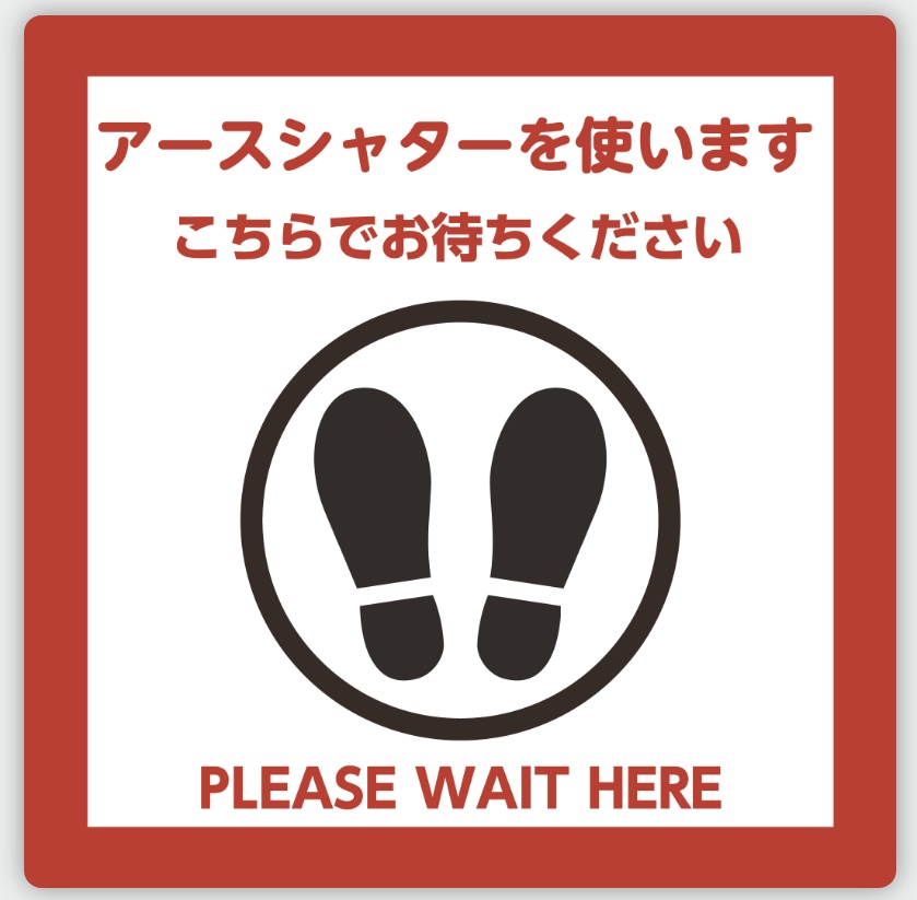 アースシャターを使います