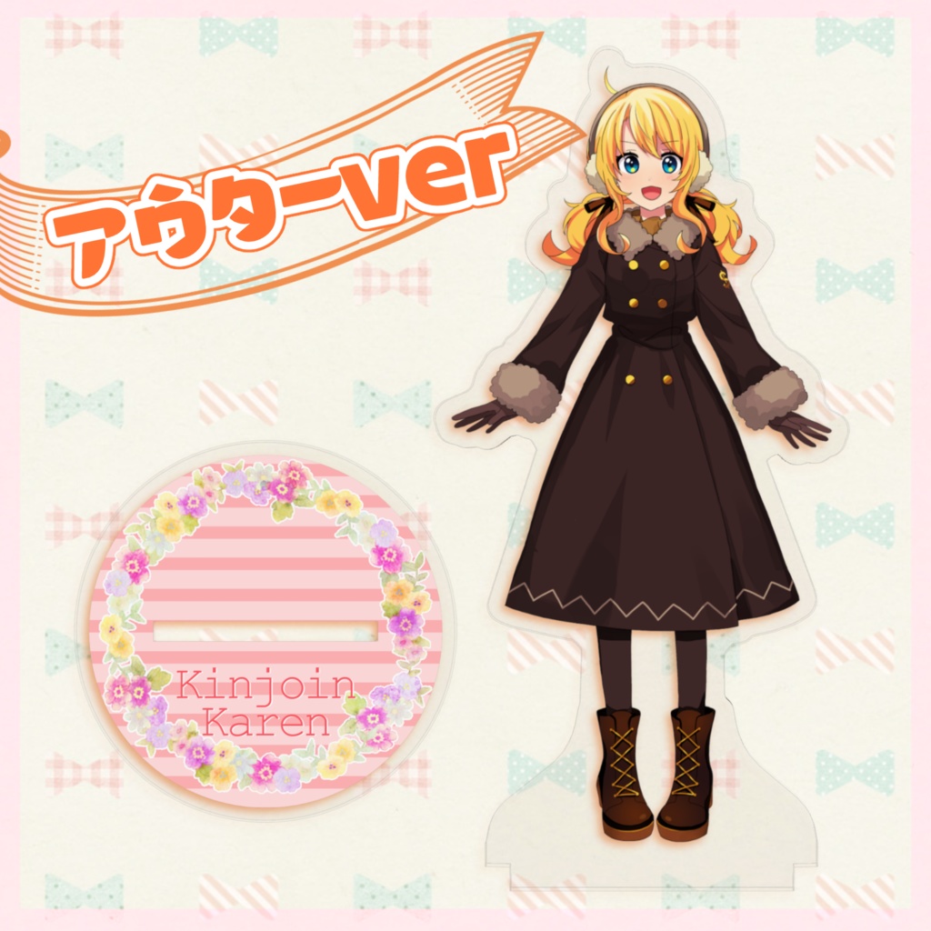 金城院カレン 新衣装アクリルフィギュア