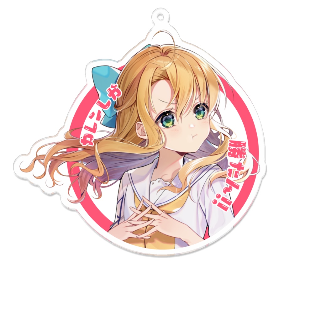 金城院カレン カレンしか勝たん!!キーホルダー