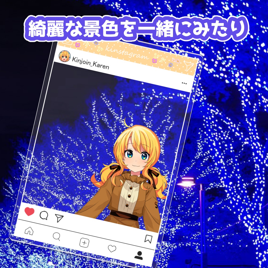 金城院カレン SNS風アクリルキーホルダー