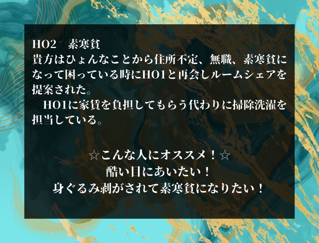 【CoC6版】不条理を継ぐ