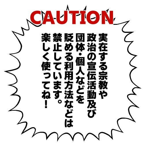【無料】宣伝活動セット