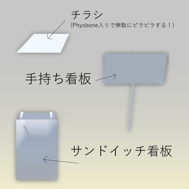 【無料】宣伝活動セット