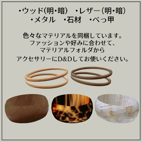 ナチュラルなブレスレットセット