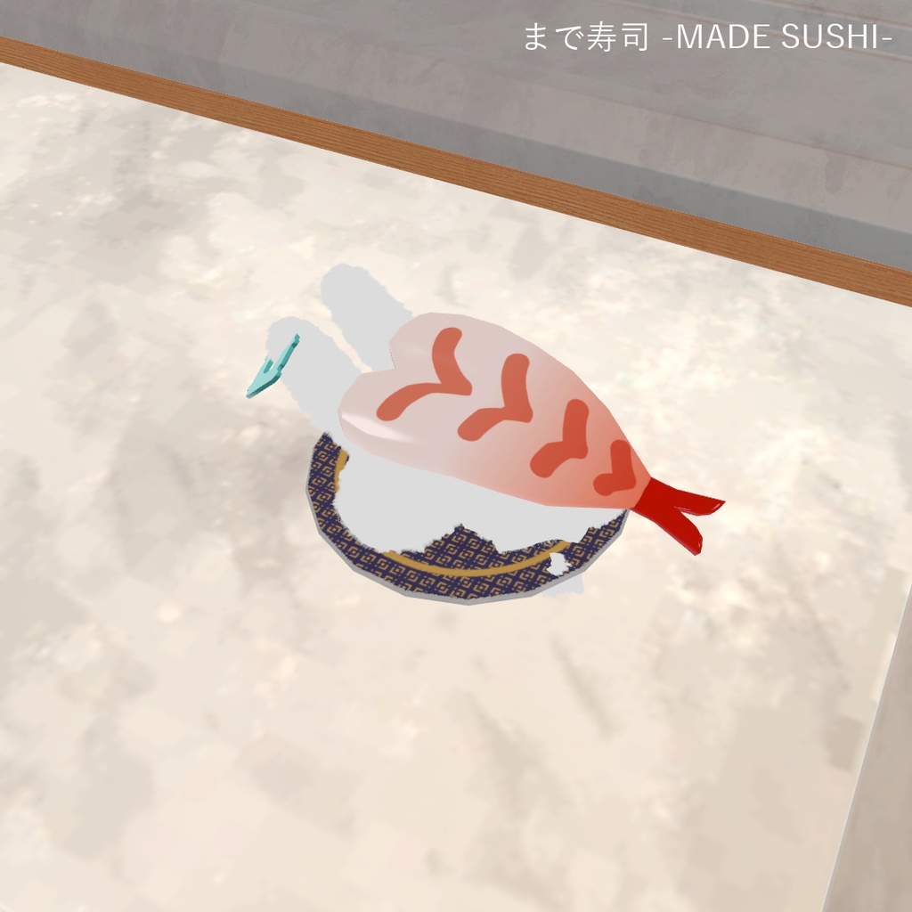 【無料】すやすやうさぎのおすし+【すやすやうさぎ対応】