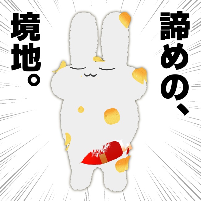 すやすやうさぎのおかし【すやすやうさぎ対応】