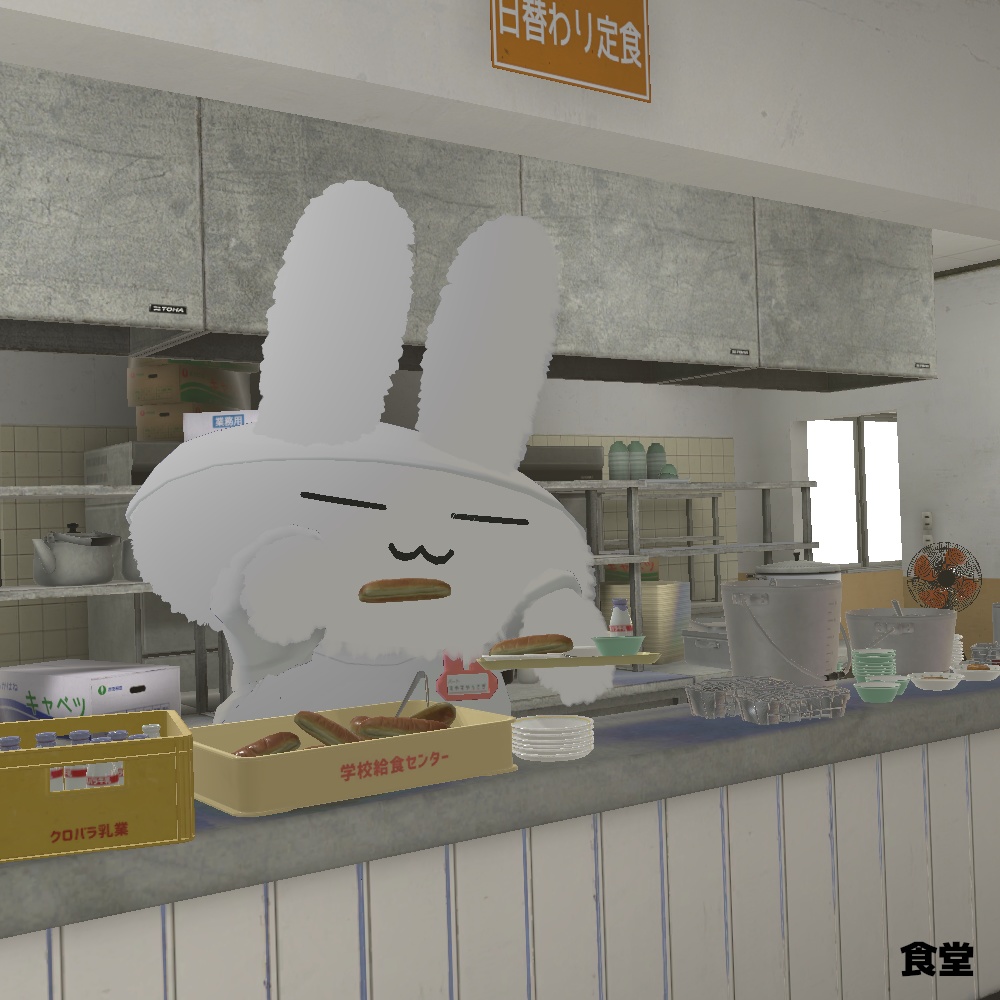 【無料】すやすやうさぎのお給仕【すやすやうさぎ対応】