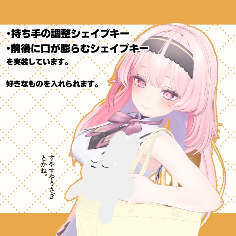 【無料】VRでも欲しかったので作ったトートバッグ