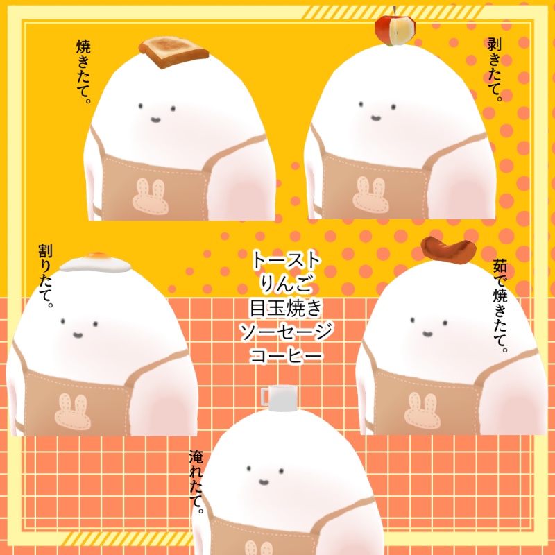 【更新】【無料】のんびりとろーる・もーにんぐ