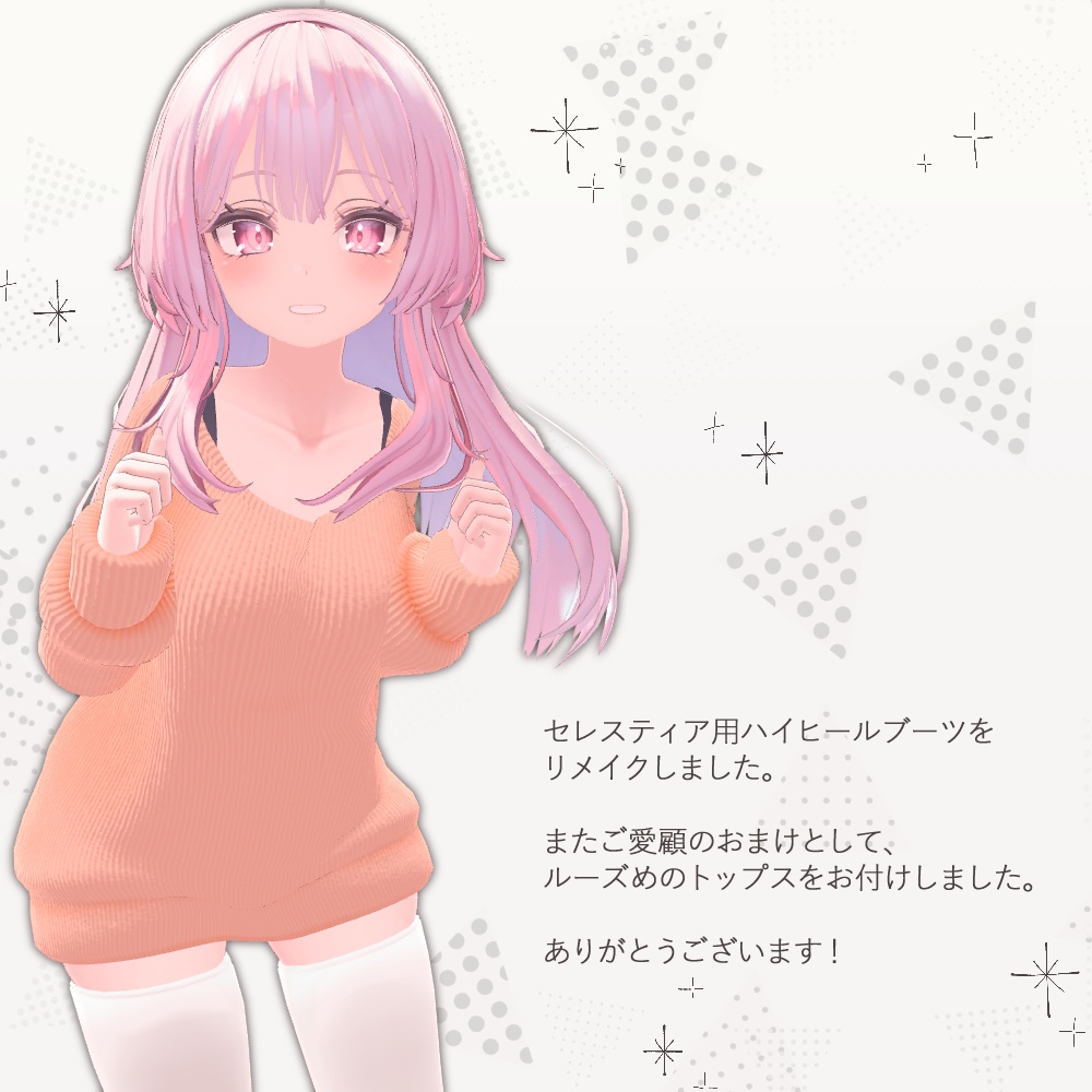 RE:ハイヒールブーツ【セレスティア対応】