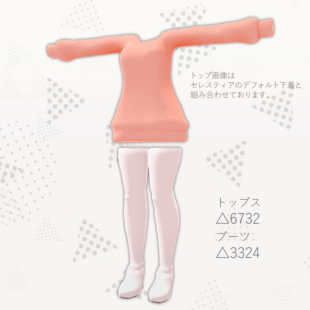 RE:ハイヒールブーツ【セレスティア対応】