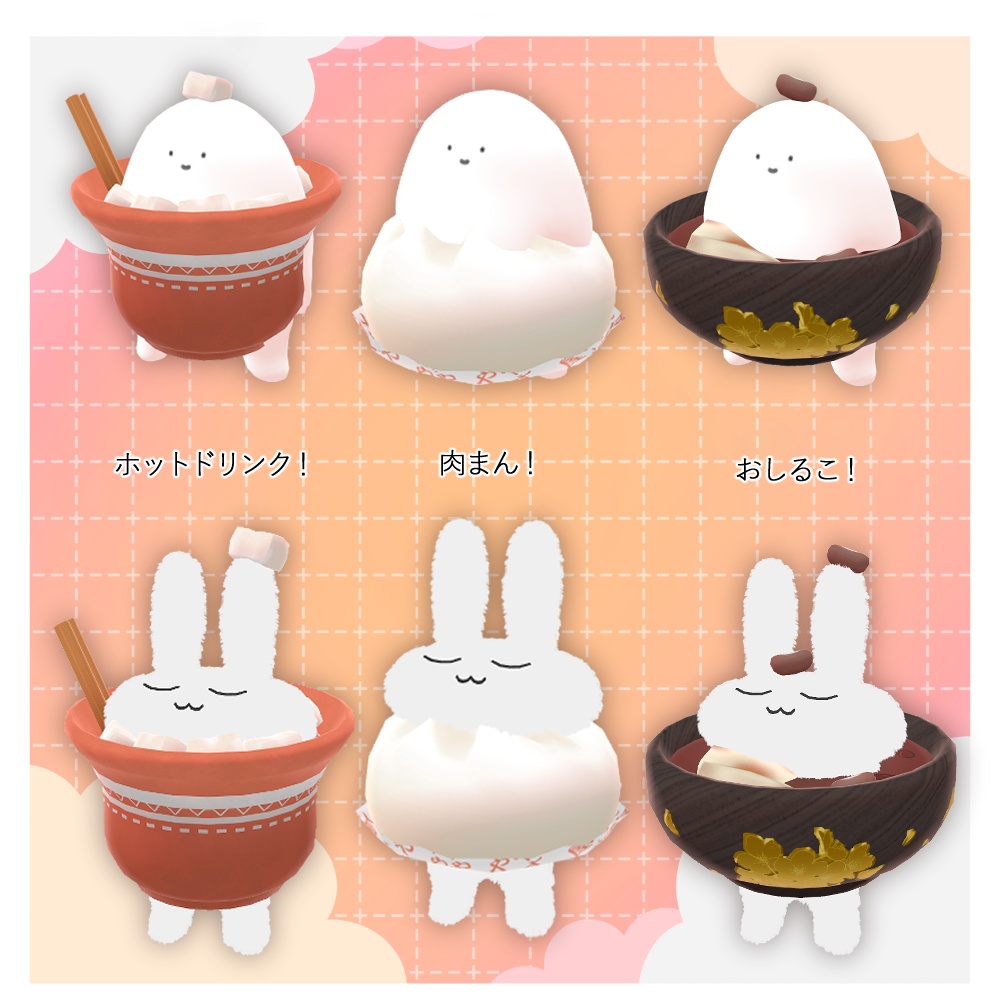 すやすやうさぎとのんびりとろーるはあたたか。