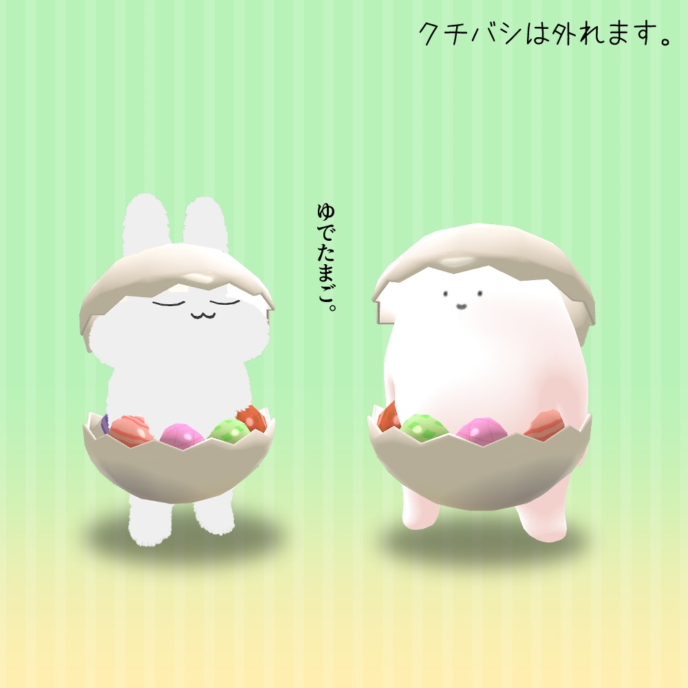 すやすやうさぎとのんびりとろーるの今さらイースター!